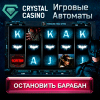 CrystalCasino Казино - Нижний Новгород