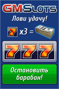 GMSlots - Зал Игровых Автоматов - Псков